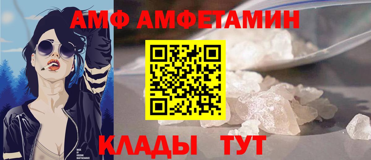 Amphetamine Premium Гурьевск
