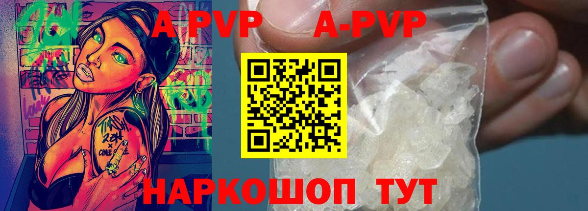 A PVP мука  Alpha PVP СК КРИС  Гурьевск  Вход с VPN  Alpha-PVP  A PVP Crystall 