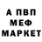 Метамфетамин мет Misha 29