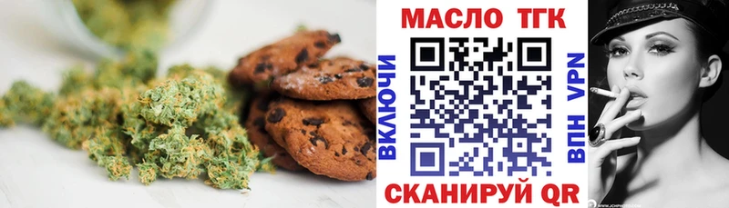 Печенье с ТГК конопля  Гурьевск 