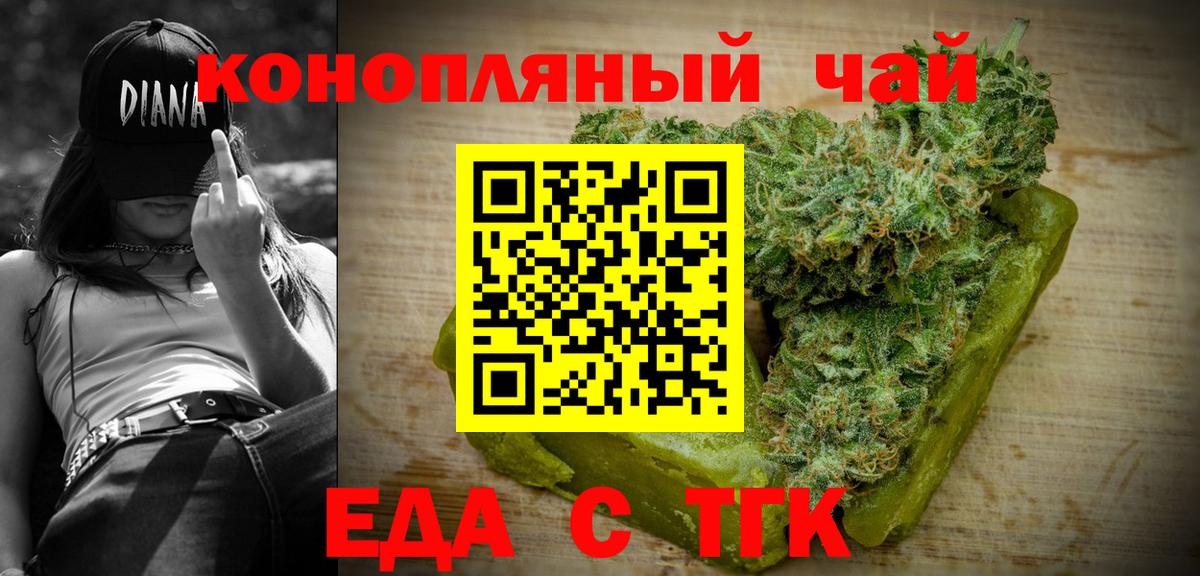 Печенье с ТГК марихуана  Вход с VPN  Гурьевск 