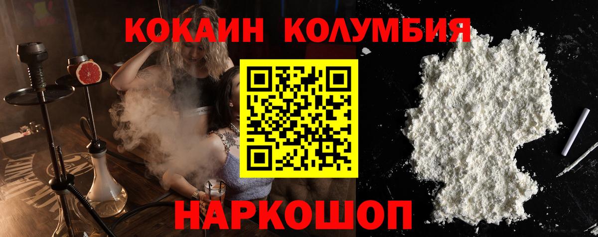 КОКАИН FishScale Гурьевск
