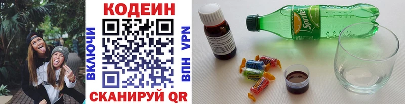 Codein напиток Lean (лин)  Гурьевск 