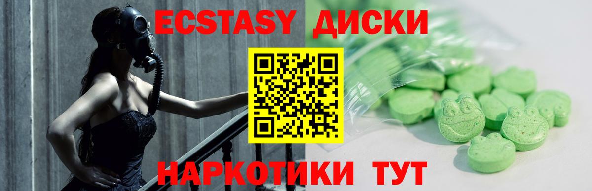 ЭКСТАЗИ таблы Гурьевск