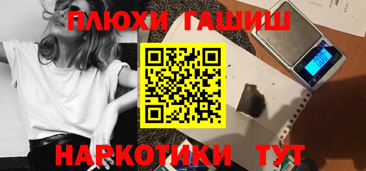 ГАШ Изолятор  Вход с VPN  Гурьевск  Гашиш Premium 