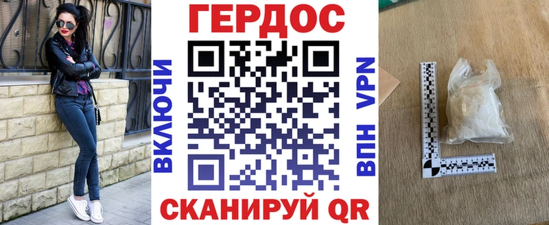 Героин VHQ  Гурьевск 