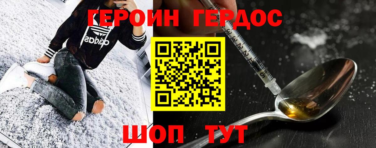 Гурьевск  Героин белый  Вход с VPN 