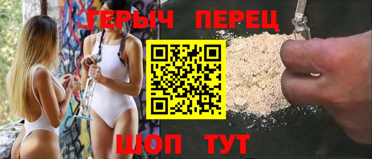 ГЕРОИН Афган Гурьевск
