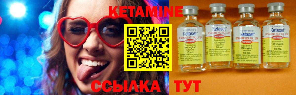 КЕТАМИН ketamine Гурьевск