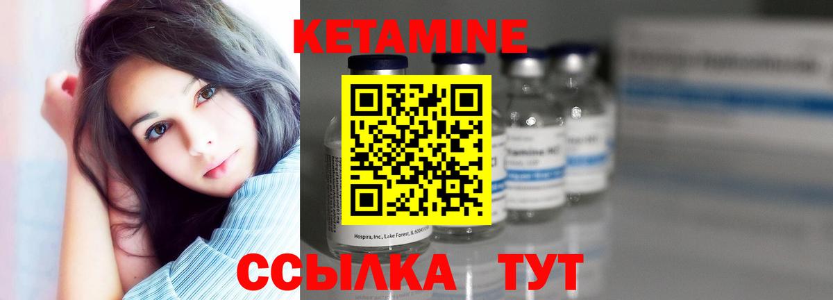 Кетамин VHQ  КЕТАМИН VHQ  Вход с VPN  Гурьевск 