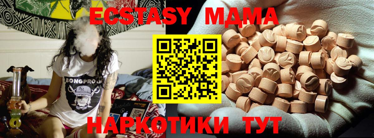 Гурьевск  МДМА кристаллы  МДМА  Вход с VPN 