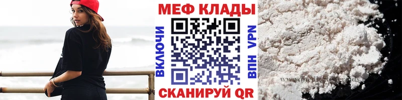 МЯУ-МЯУ кристаллы  цена наркотик  Гурьевск 