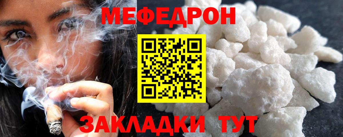 Меф  Гурьевск