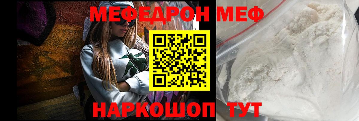 Мефедрон  Мефедрон  Вход с VPN  Гурьевск  МЕФ мяу мяу  Меф VHQ 