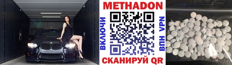 МЕТАДОН VHQ  магазин продажи наркотиков  МЕГА ссылка  Гурьевск 