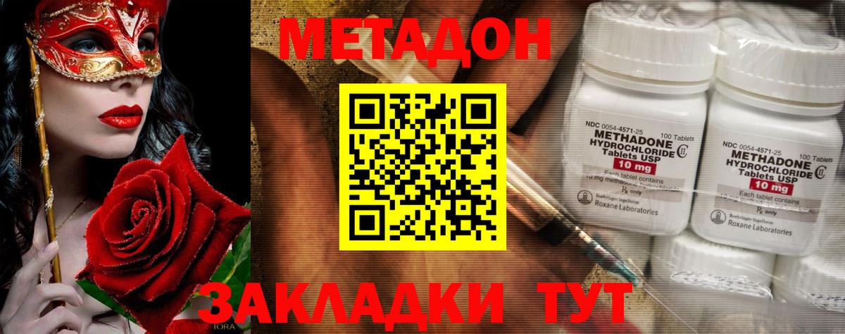 Гурьевск  МЕТАДОН methadone  Вход с VPN 