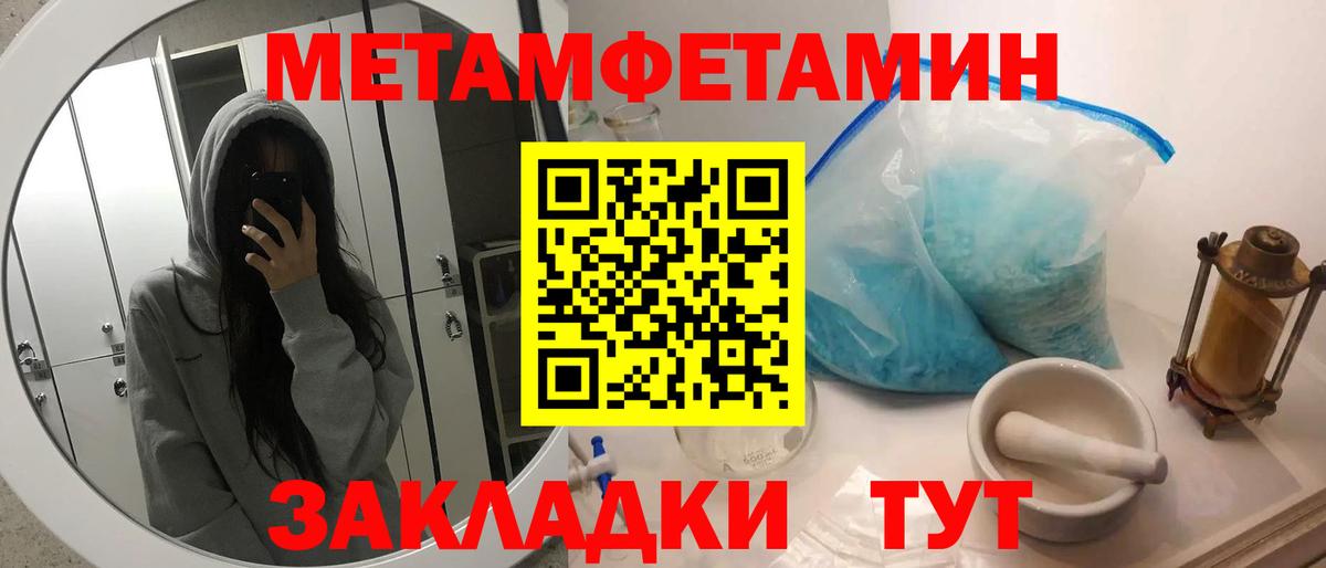 МЕТАМФЕТАМИН витя Гурьевск