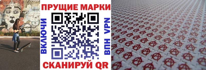 наркота  Гурьевск  Марки N-bome 1500мкг 