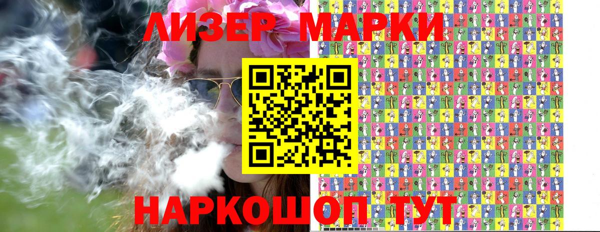 Марки N-bome 1,5мг  Марки NBOMe  Вход с VPN  Гурьевск  Марки N-bome 1,5мг 