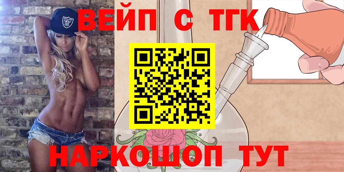 ТГК концентрат Гурьевск