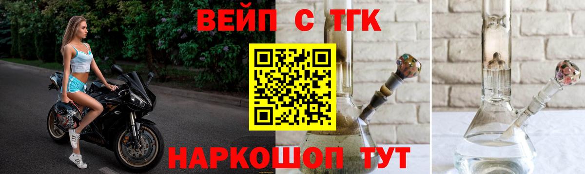 ТГК гашишное масло  Дистиллят ТГК вейп  Гурьевск  Вход с VPN 